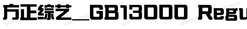 方正综艺_GB13000 Regular字体转换